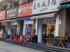 -黑皮牛杂面(金融港路店)