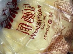-闻酥园(青羊区文殊坊店)
