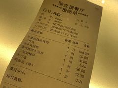 账单-陆壹捌餐厅(五大道店)