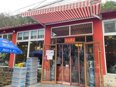 门面-荣德灶台鱼(圣泉寺店)