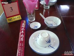 -蔡阿水羊肉店