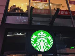 门面-星巴克臻选(重庆大融城店)