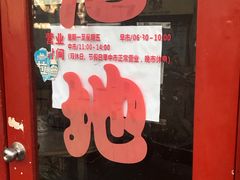 门面-老地方面馆(思南路店)