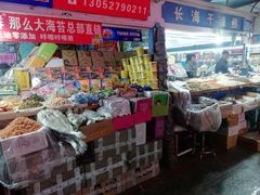 -大连熟食品交易中心