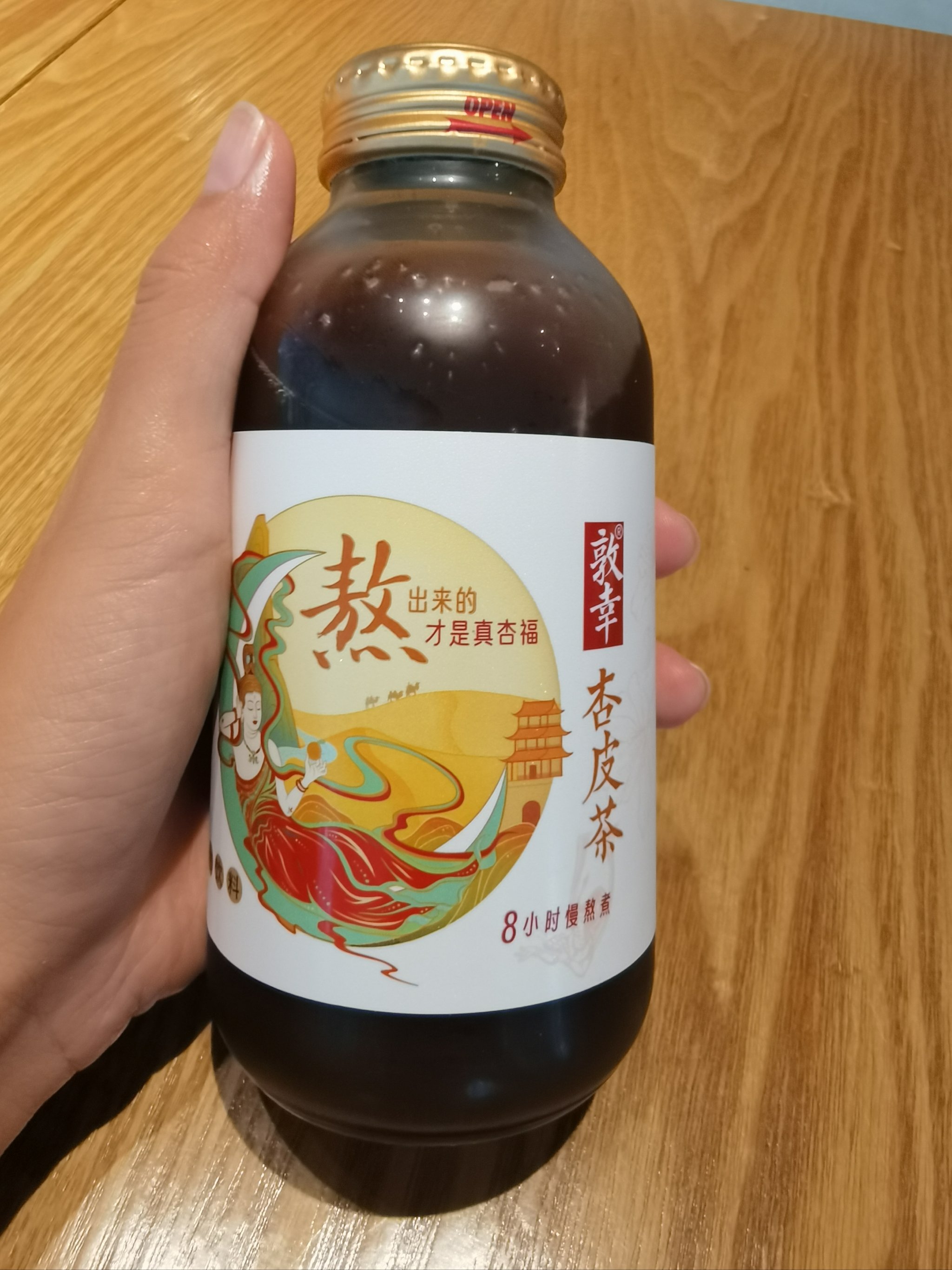 甜茶 橘皮茶图片