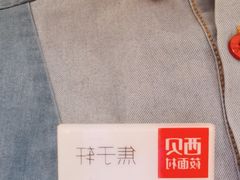 -西贝(六里桥旗舰店)