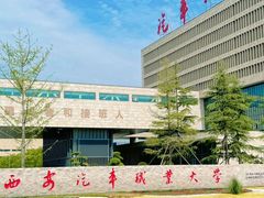 -西安汽车职业大学(临潼校区)