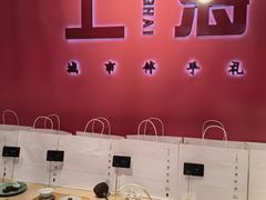 -阮大兴糕团(日月光中心店)