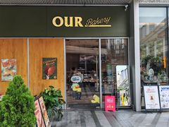 门面-OUR Bakery(中海环宇荟店)