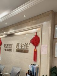 -碧莲盛·不剃发植发