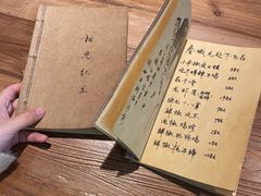 菜单-先启半步颠小酒馆(白麓里店)