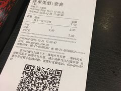 -永和大王(中关二店)