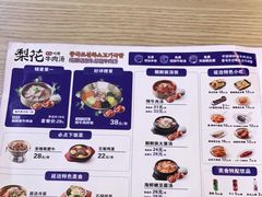 -梨花牛肉汤饭(仁恒伊势丹店)