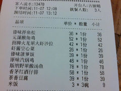 账单-云海肴云南菜·蒸汽石锅鱼(龙湖星悦荟店)