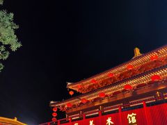 -大唐不夜城