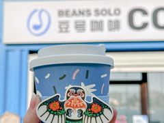 -Beans Solo豆号咖啡(百家湖花园店)