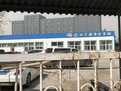 -漕河全驴宴饭店(徐水店)