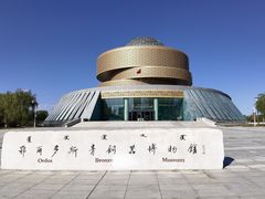 -鄂尔多斯青铜器博物馆