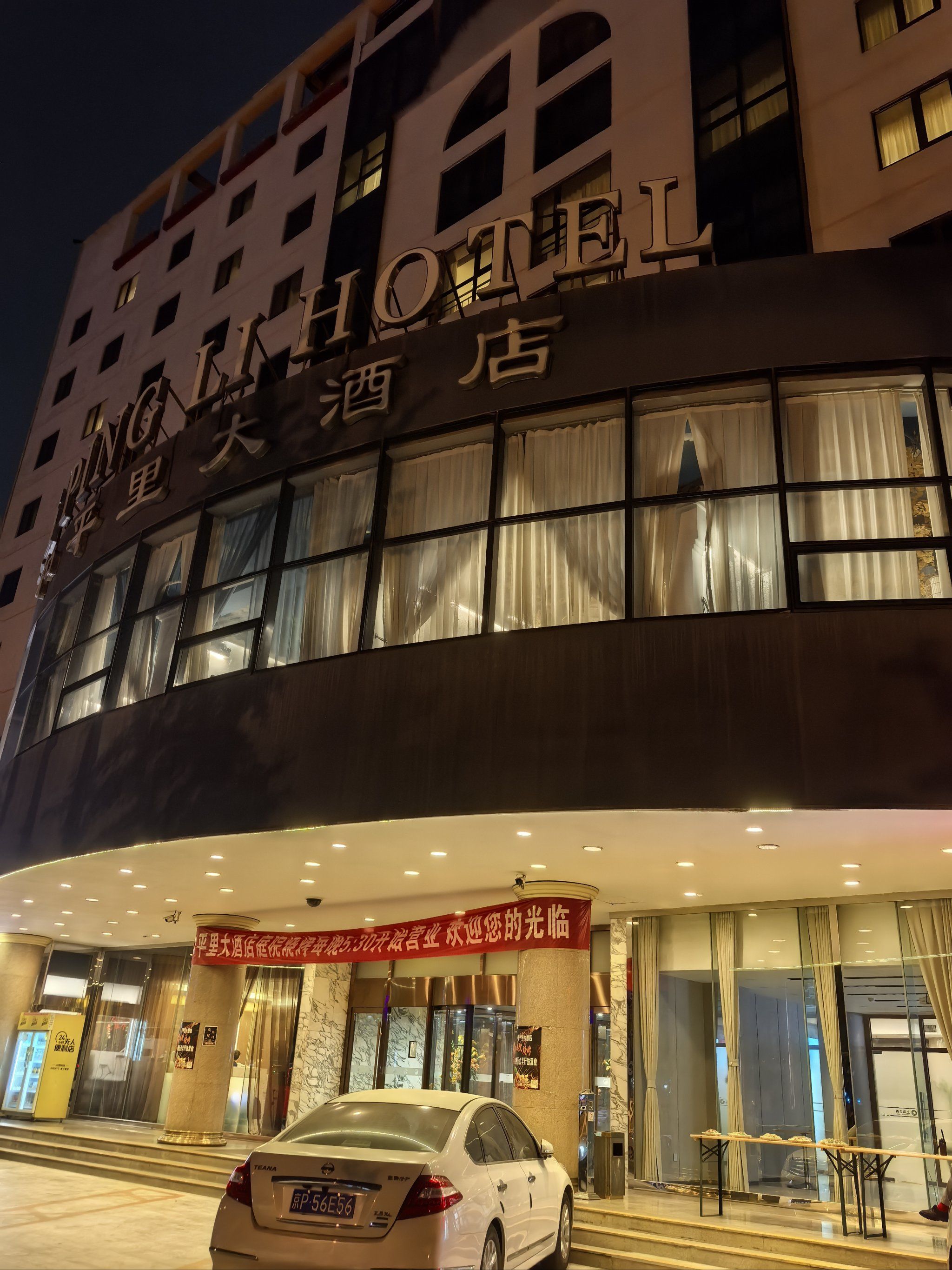 位置好但早餐一般