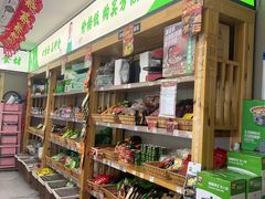 -锅圈食汇火锅烧烤食材超市(枫林三路店)