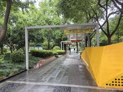 -兰溪青年公园