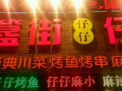 门面-簋街仔仔小龙虾(簋街二店)