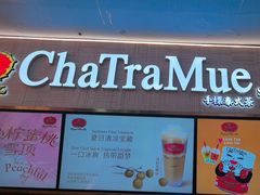 -ChaTraMue手标泰式茶(中山公园龙之梦店)