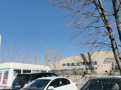 -中国航空博物馆