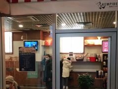 门面-凯宾美食廊Kempi Deli·凯宾斯基饭店(亮马桥路店)