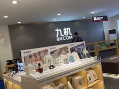 -九机·手机电脑数码(小西门店)