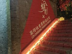 -重庆十八梯传统风貌区