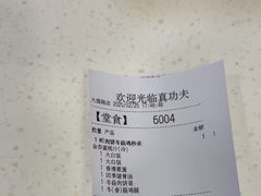 -真功夫(大德路店)