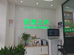 -自然之声助听器·呼吸机(康桥旗舰店)