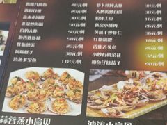 菜单-金谷园饺子·烧烤·家宴(人大总店)