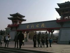 android_upload_pic-金城公园
