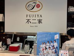 -不二家(数寄屋橋店)