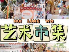 -回龙窝历史文化街区