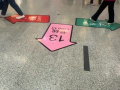 -汉中路(地铁站)