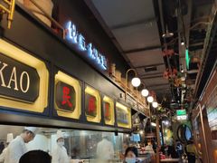 -伙靠·江浙菜(田林路店)