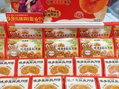 -味多美蛋糕(三元桥店)