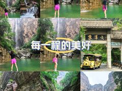 -云台山风景名胜区