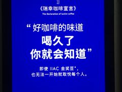 -瑞幸咖啡(南昌国际金融中心店)