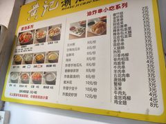 -黄记潮汕甜汤(贝底田坊店)