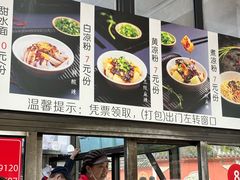 -洞子口张老二凉粉(文殊院店)