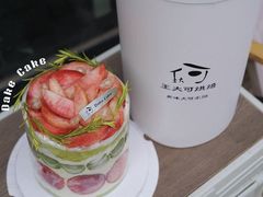 斑斓桃桃-王大可烘焙