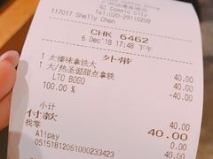 账单-星巴克(广州动漫星城东区店)
