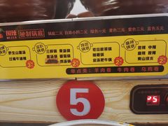 -围辣小火锅(瀚海海尚店)