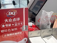 -DQ·蛋糕·冰淇淋(高新万达店)
