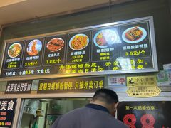 -叶梓美食店