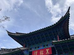 -黑龙潭公园
